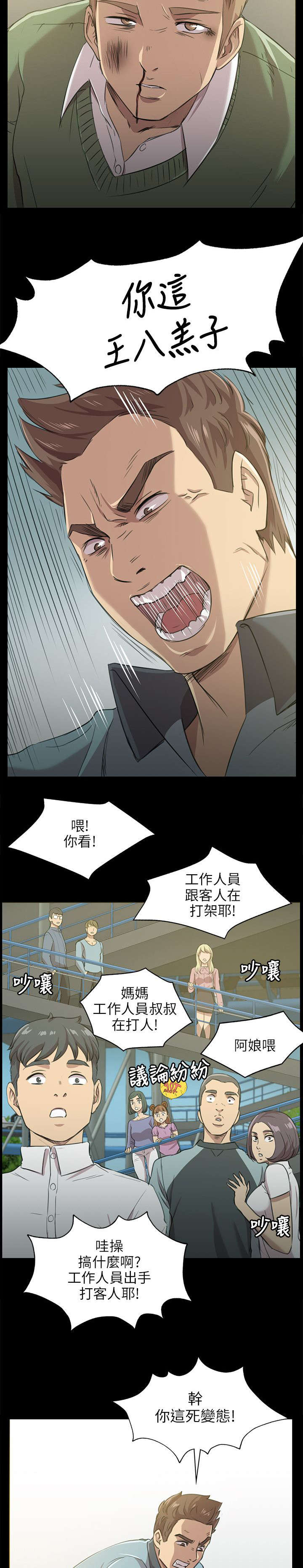 第6章：曝光1