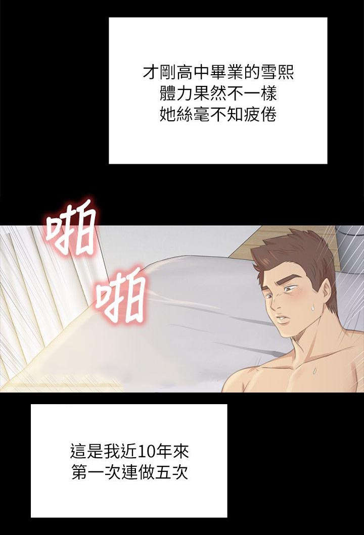 第45章：哭泣11