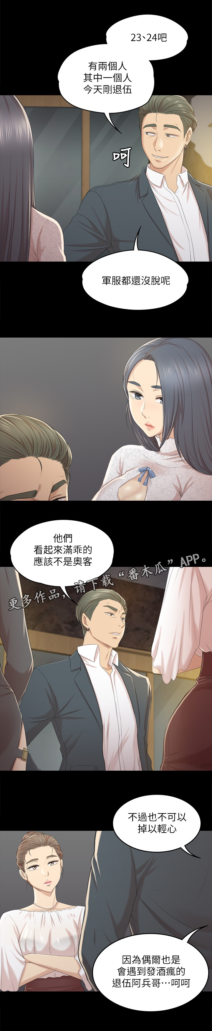 第60章：好久不见10