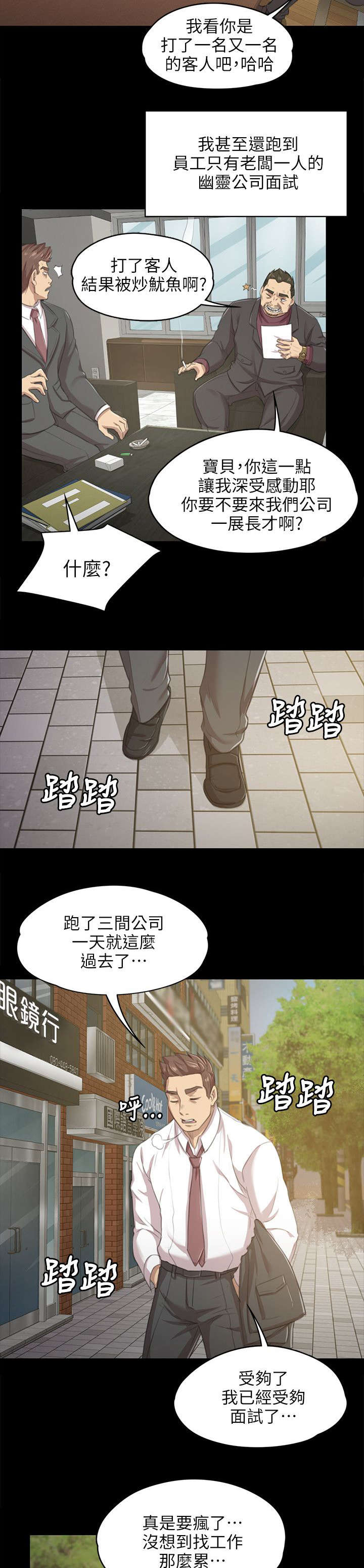 第18章：被发现的秘密1