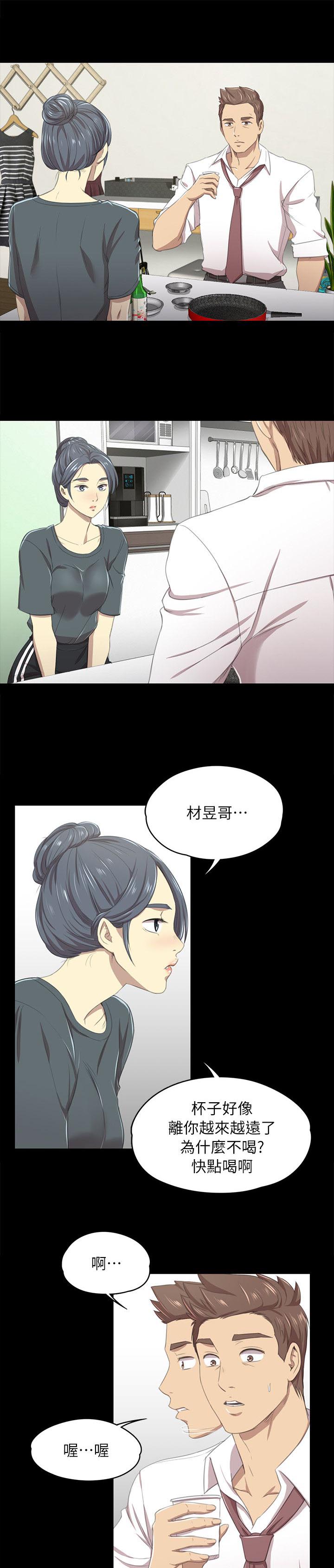 第38章：不再忍耐0