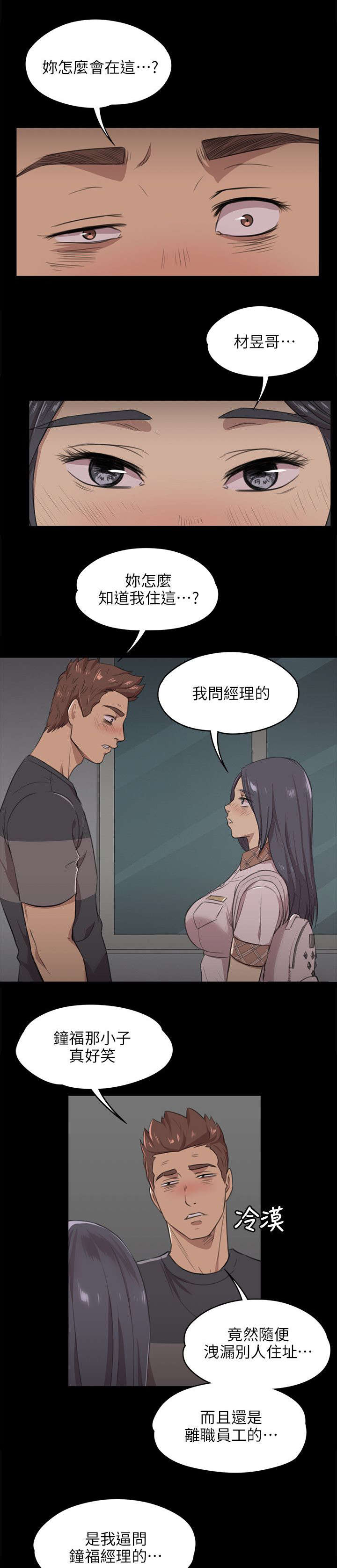 第10章：愧疚6