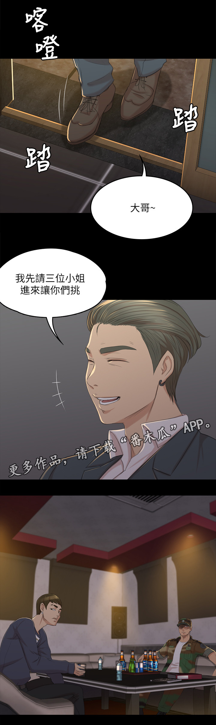 第60章：好久不见12