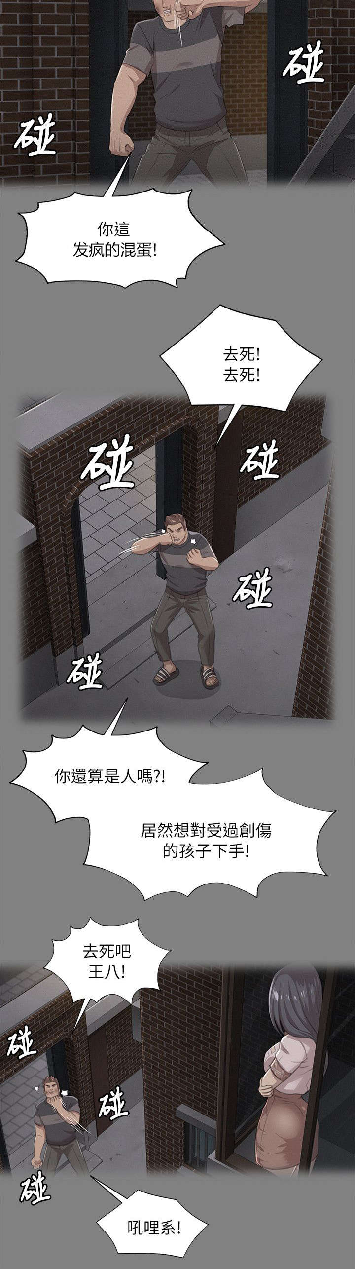 第44章：唯一一个好人6
