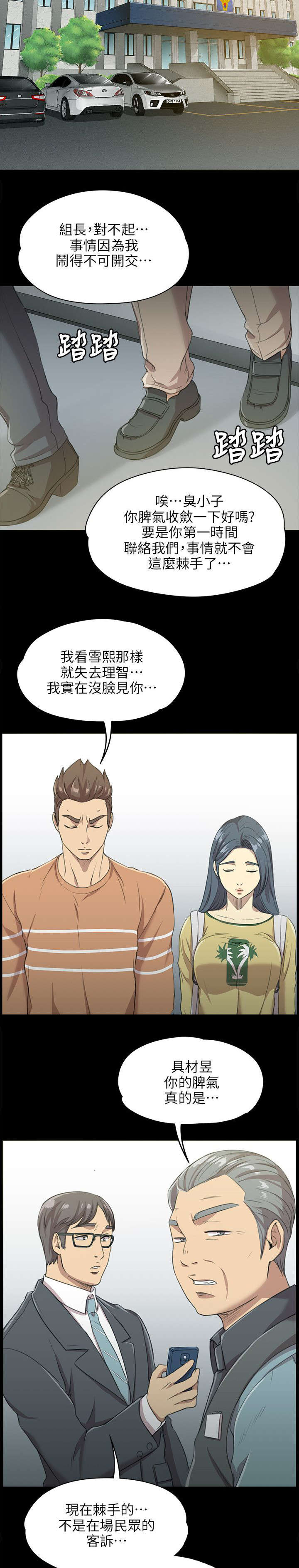 第6章：曝光7
