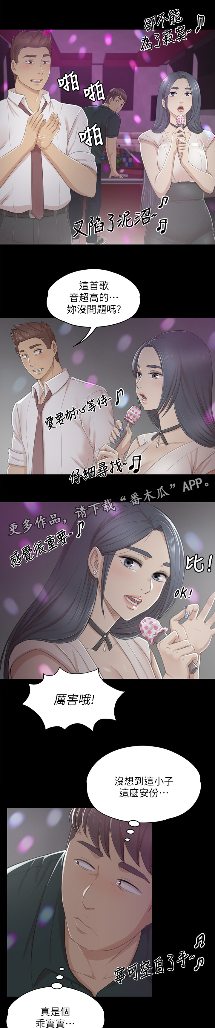 第55章：唱歌”吗”4