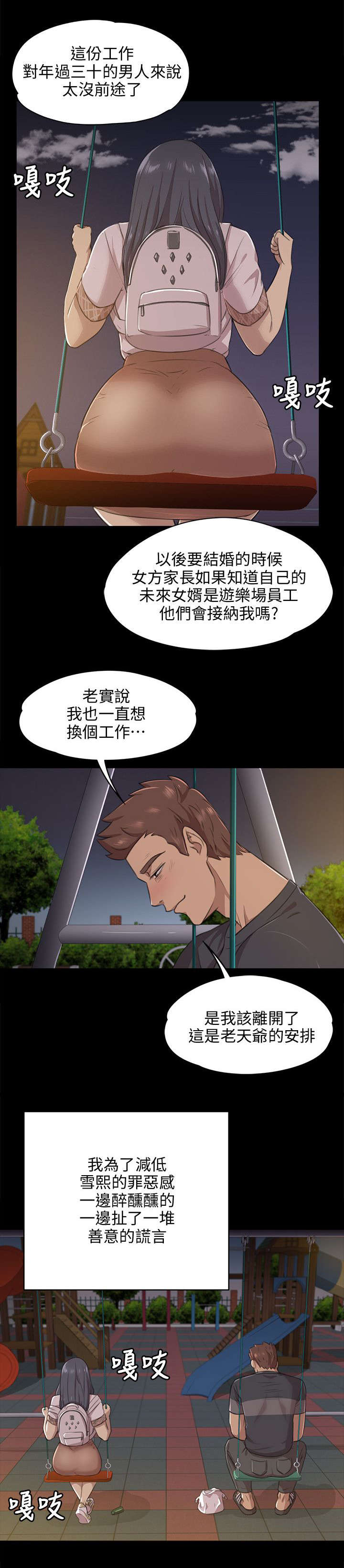第11章：忍4