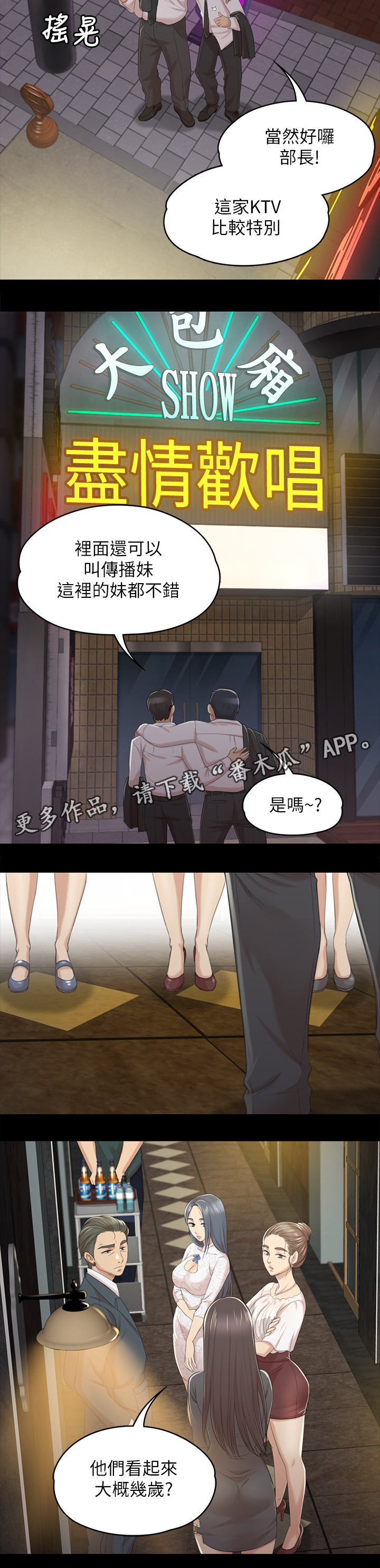 第60章：好久不见9