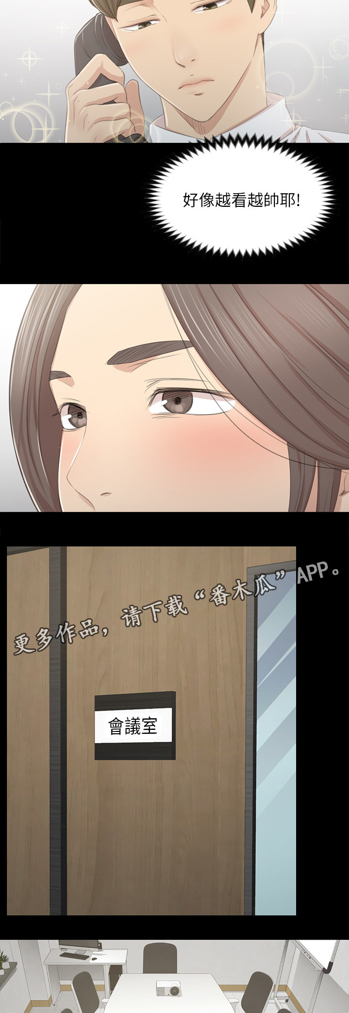 第54章：巧遇8