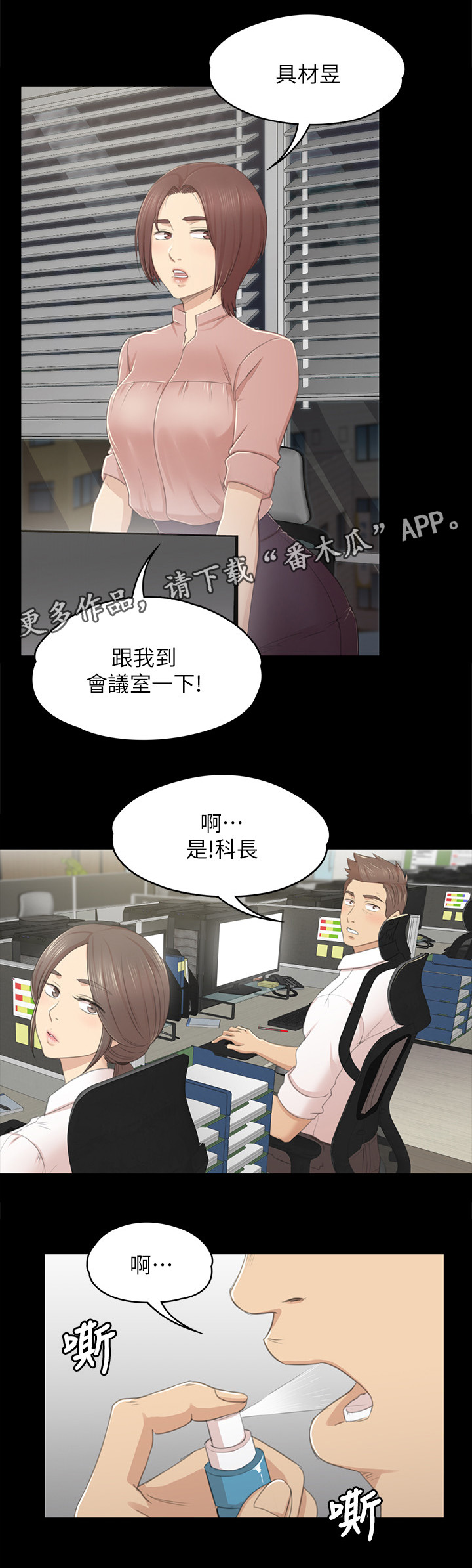 第54章：巧遇5