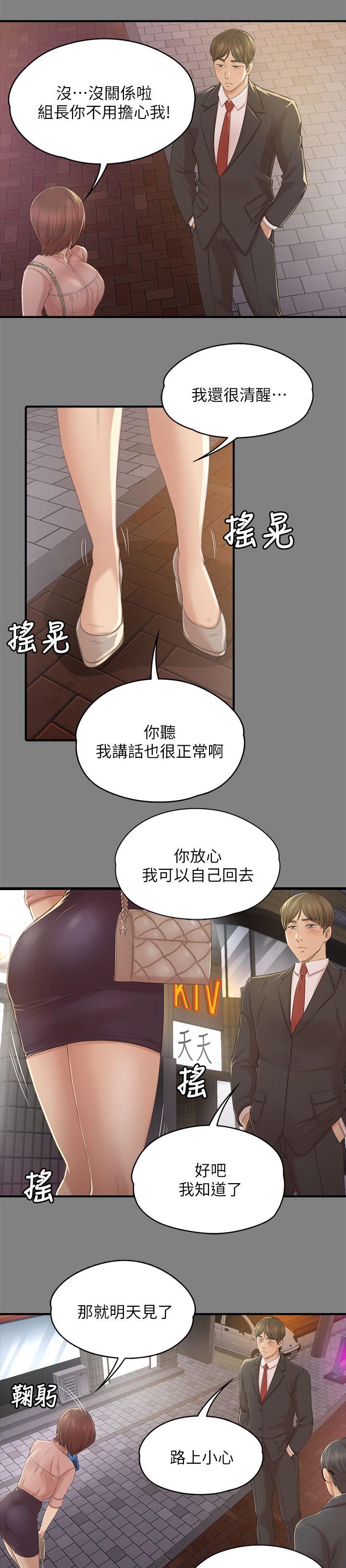 第52章：命中注定2