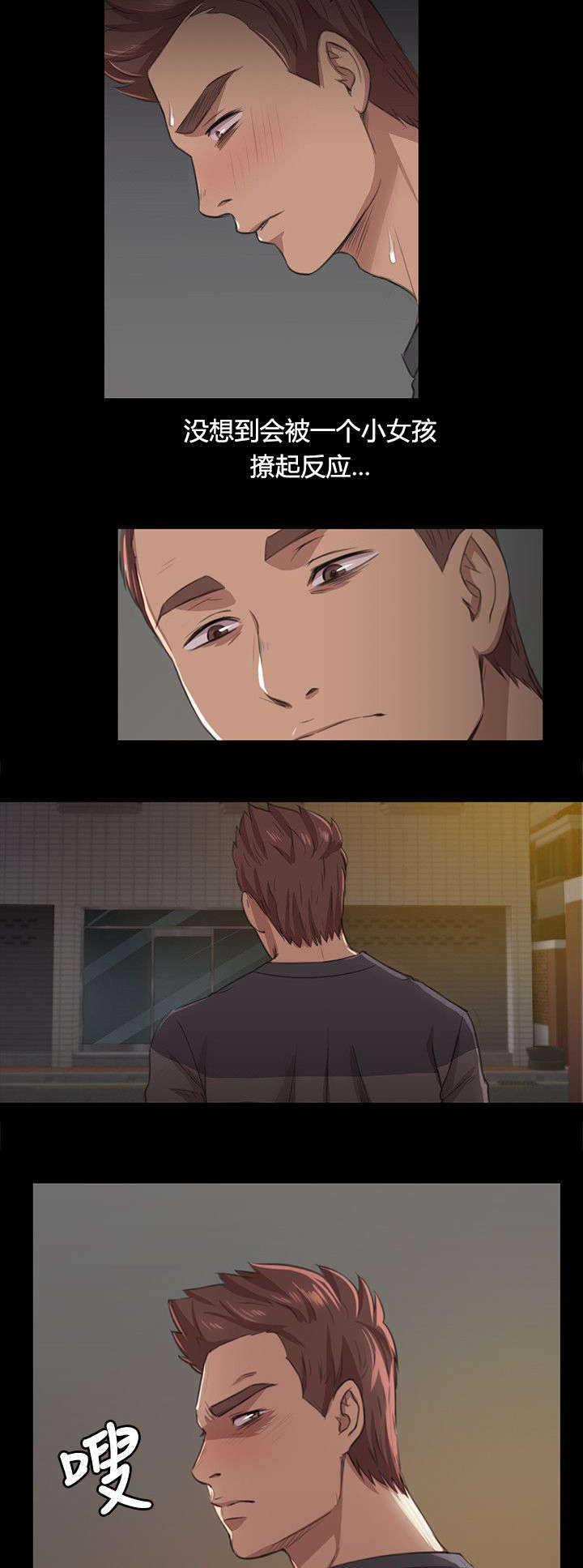 第13章：良心不安1