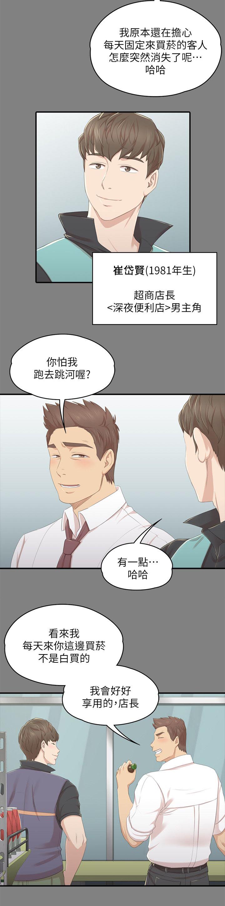 第53章：熟悉的声音3