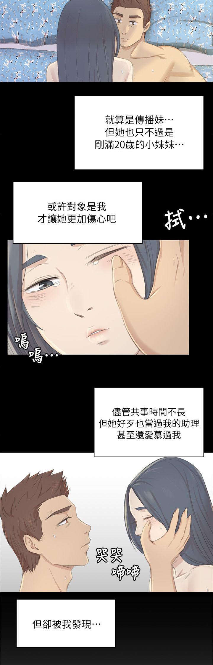 第45章：哭泣2