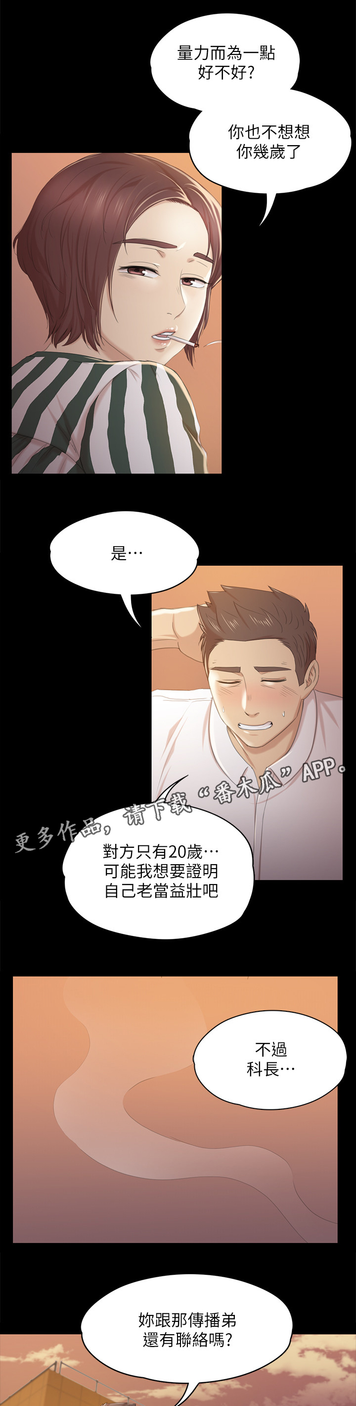 第59章：联络7