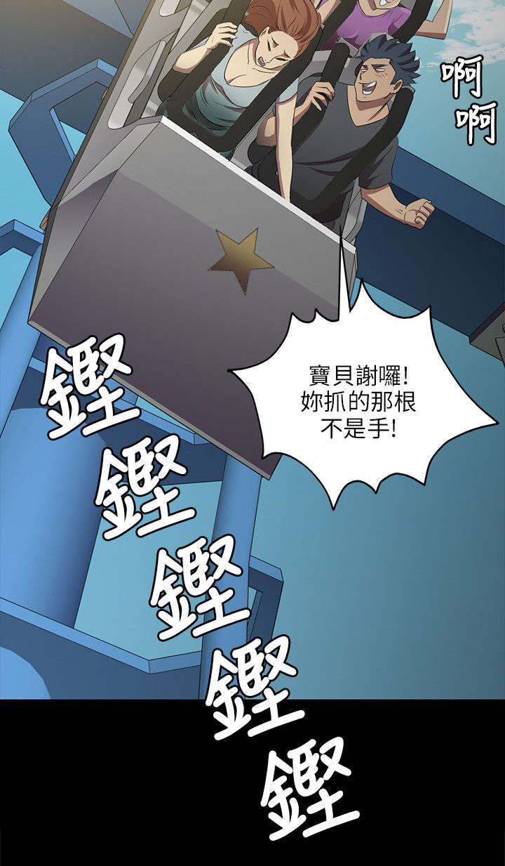 第2章：实习生9