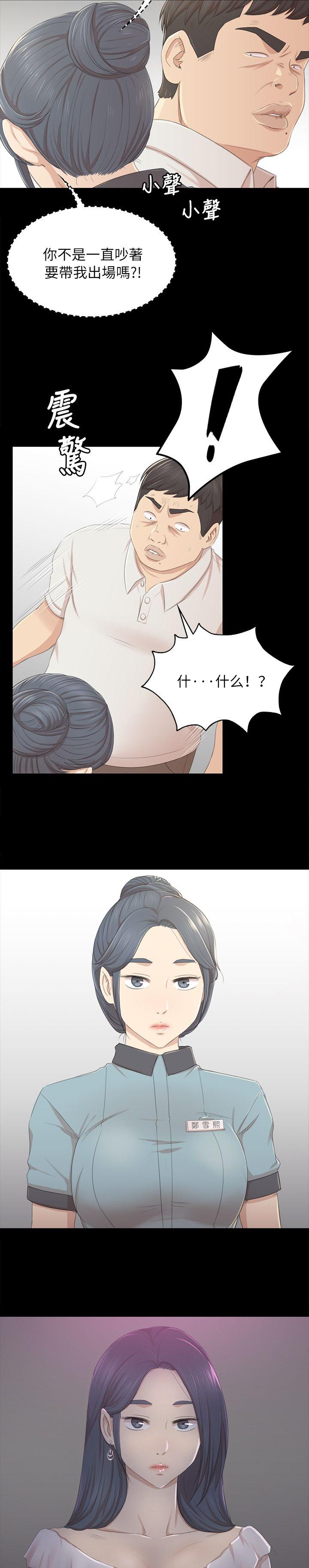 第50章：只剩那个办法6
