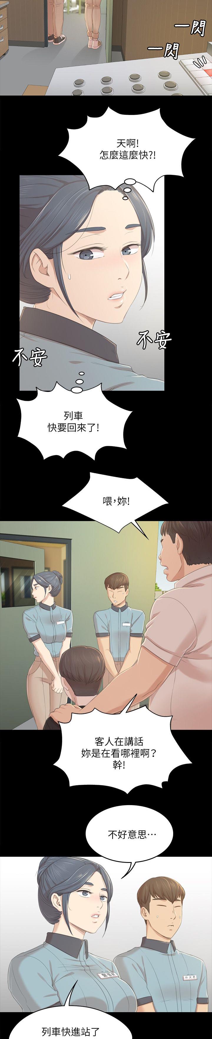 第49章：闹事的客人4