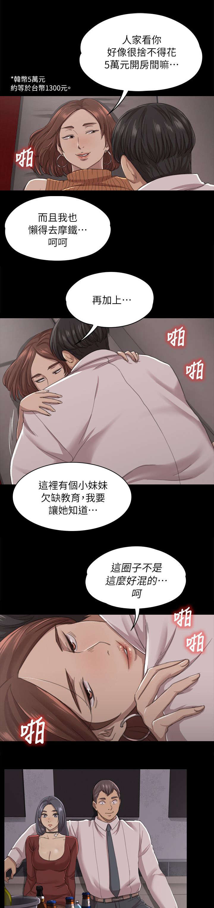 第24章：走为上策0
