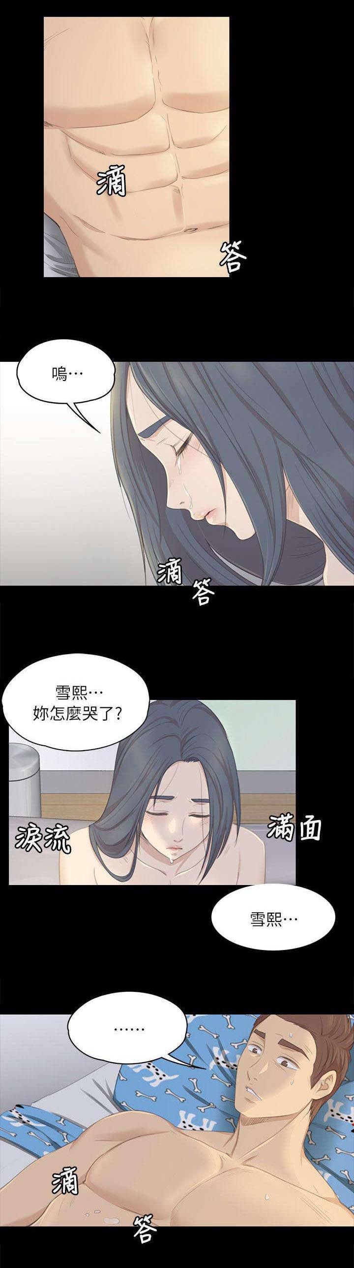 第45章：哭泣0