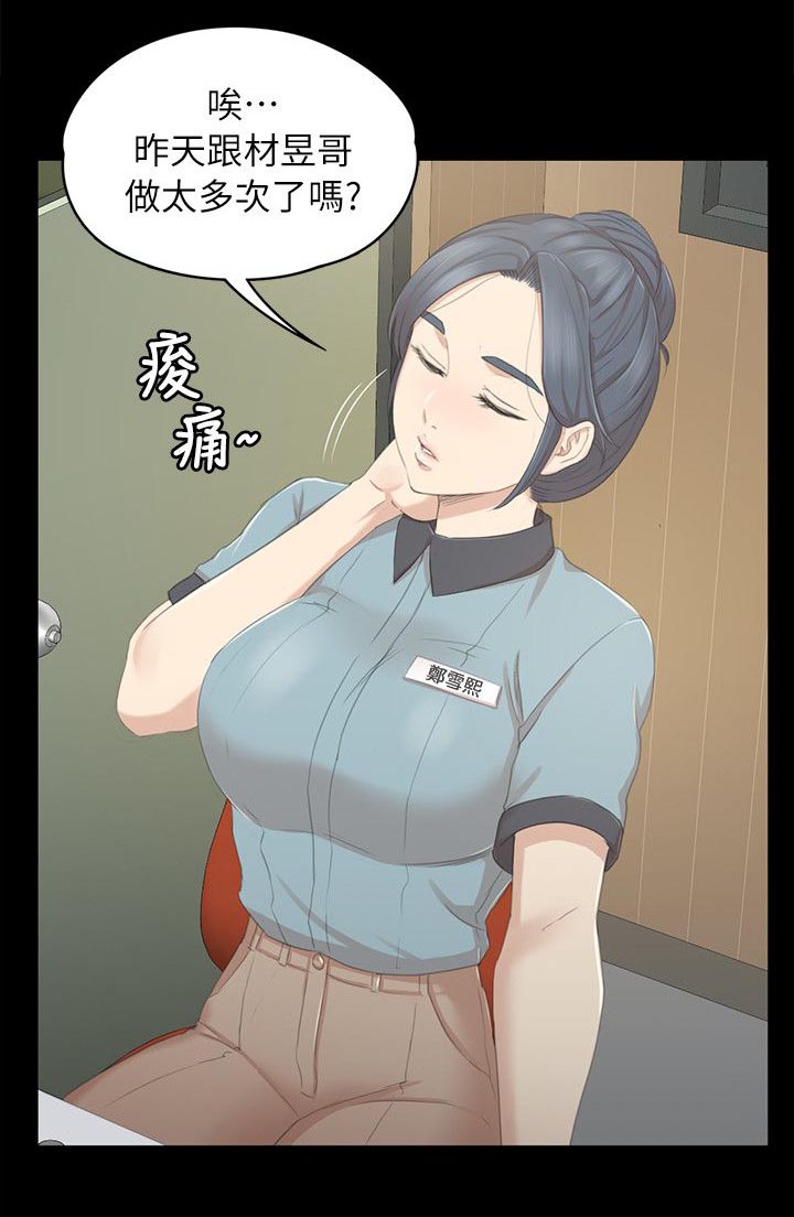 第48章：天生干这行8