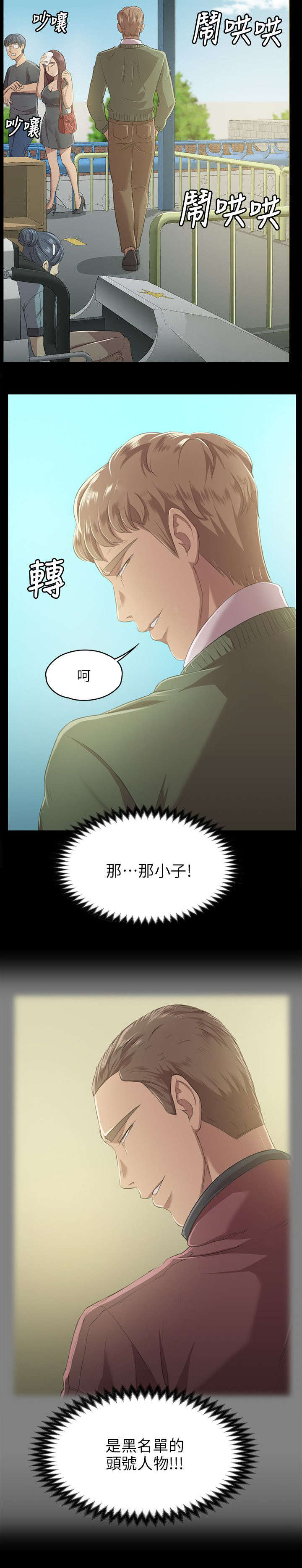 第5章：暴怒3