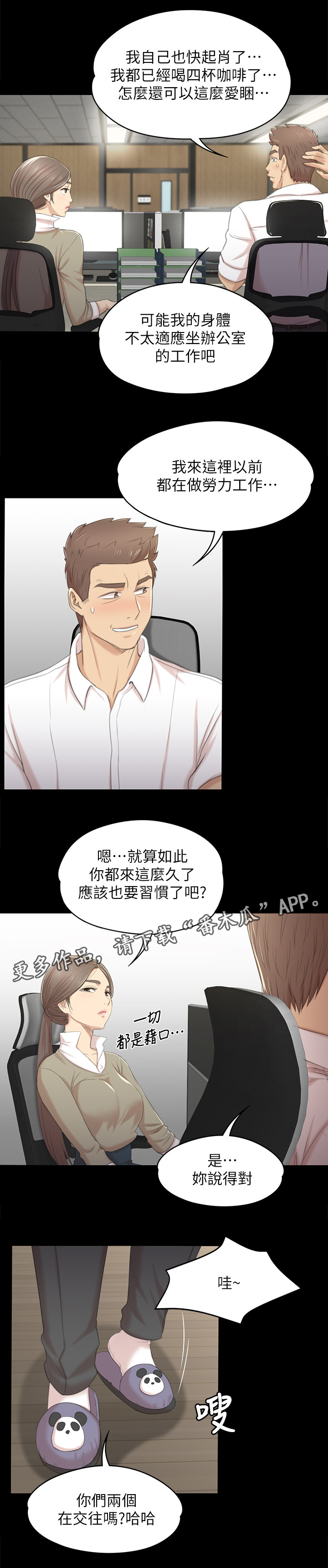 第58章：谣言2