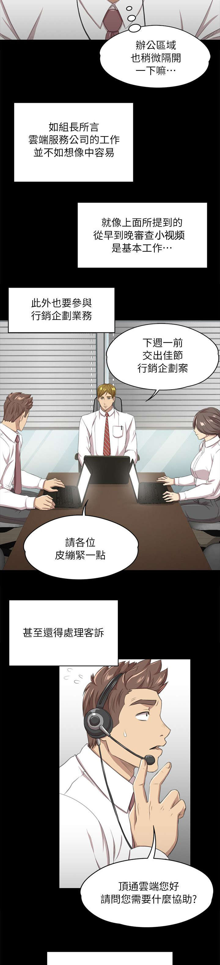 第32章：念念不忘的女人5
