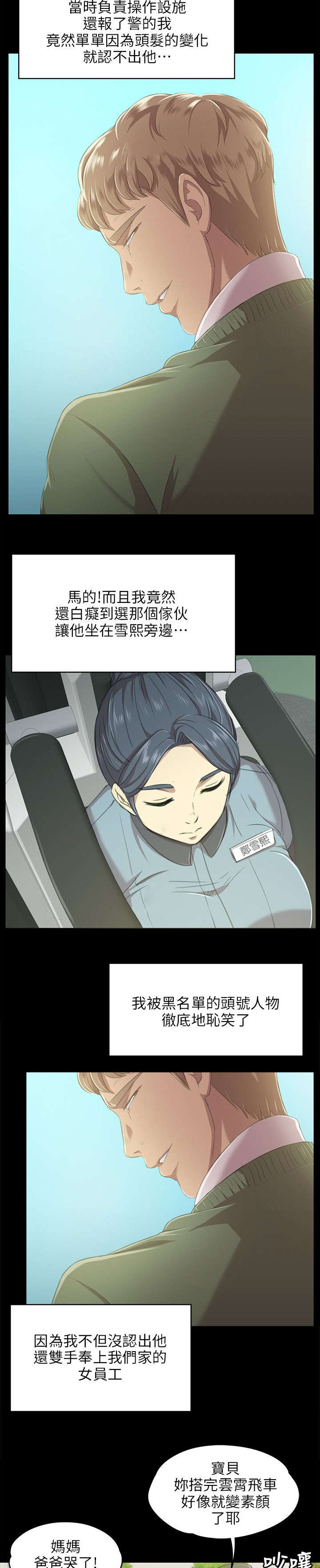 第5章：暴怒5