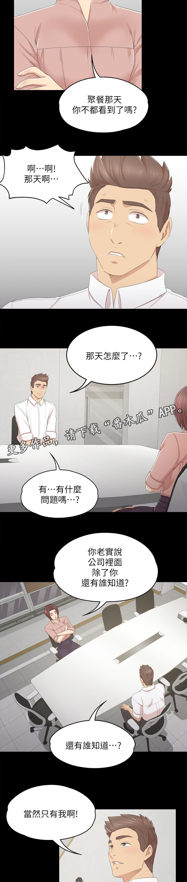第54章：巧遇11