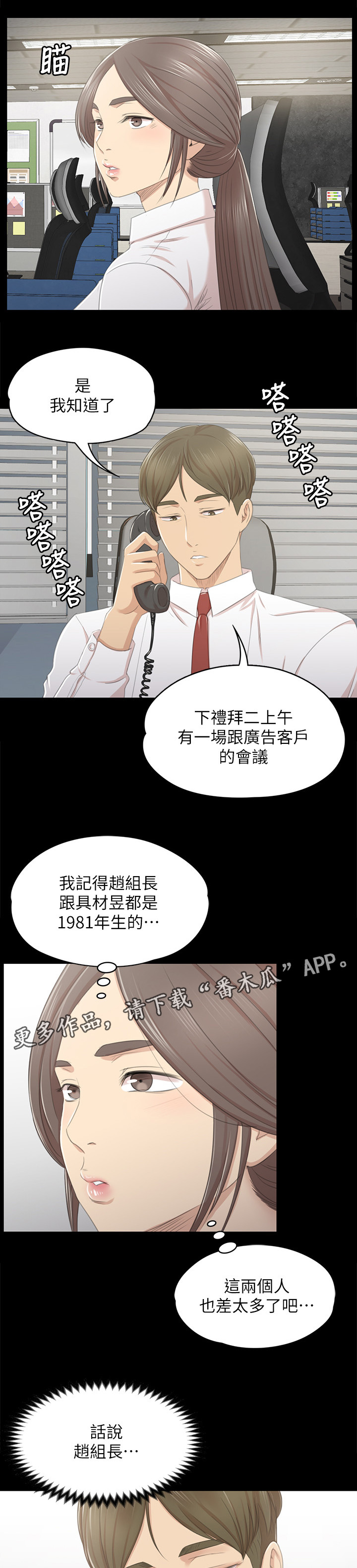 第54章：巧遇7