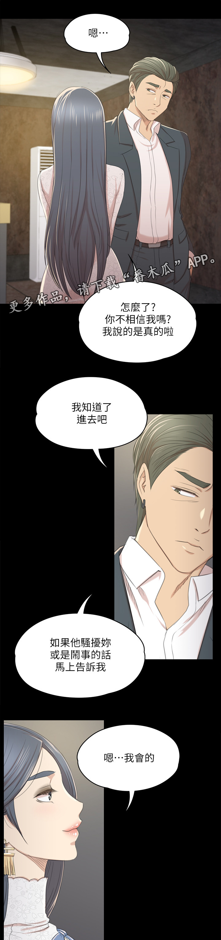 第63章：担心9