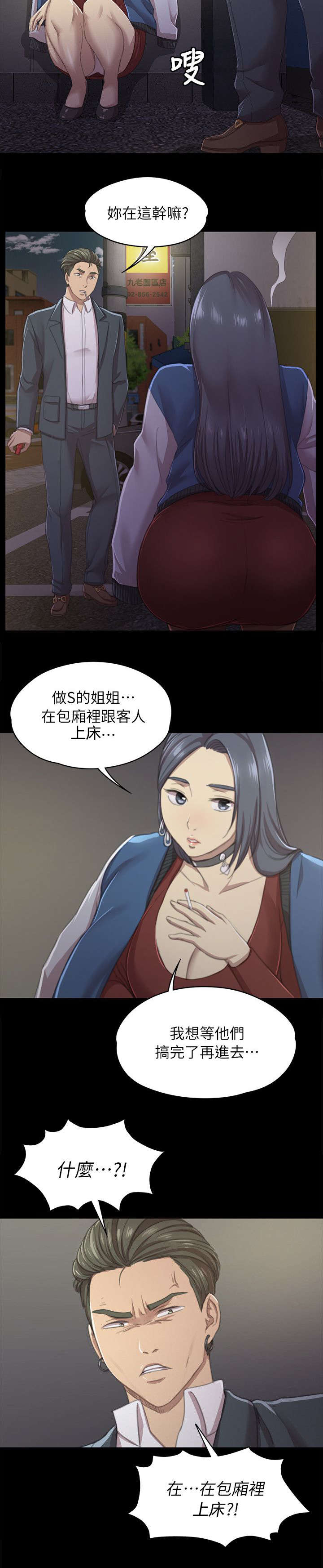 第25章：再次上门1