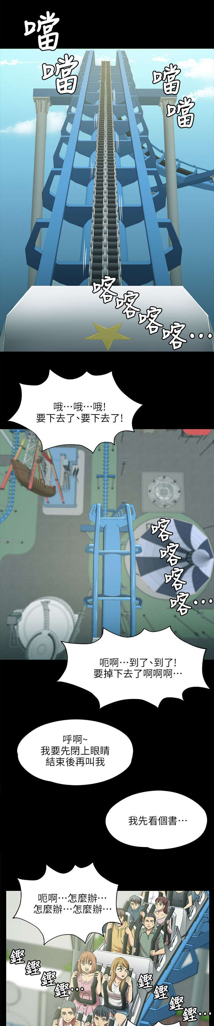 第3章：男子的嗜好10