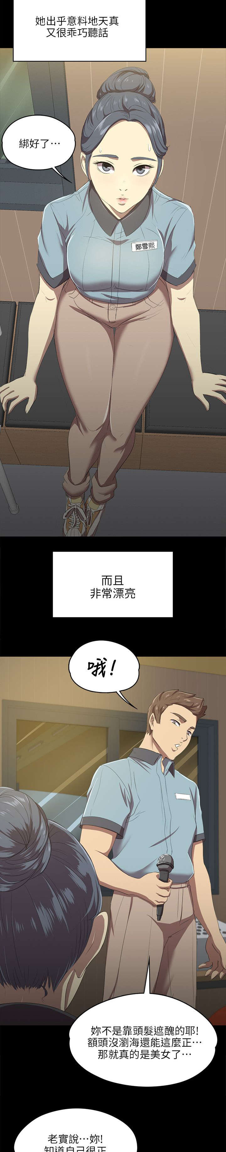 第2章：实习生6