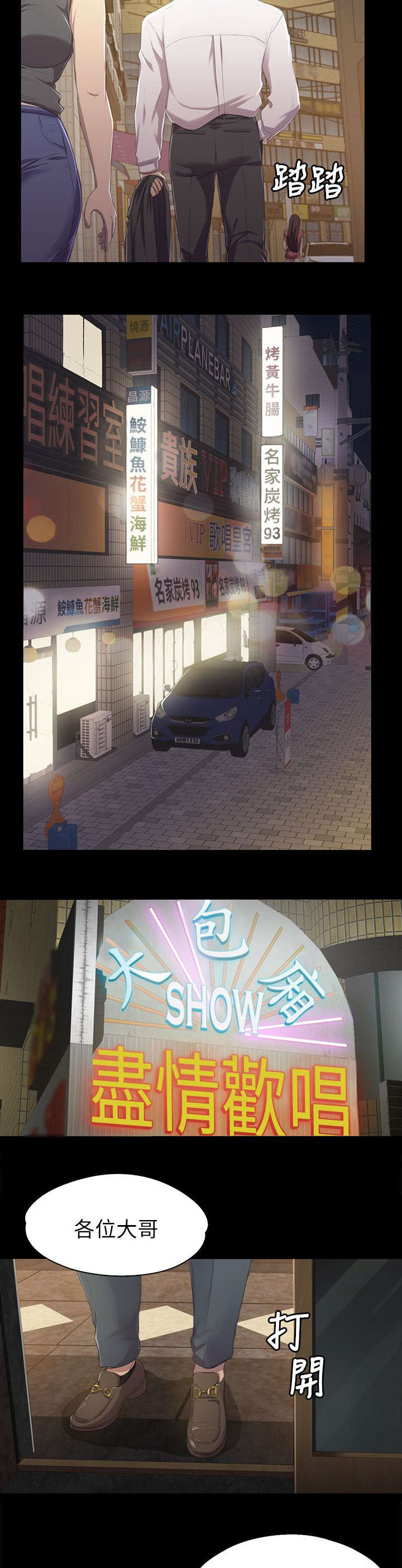 第20章：没脸见人8