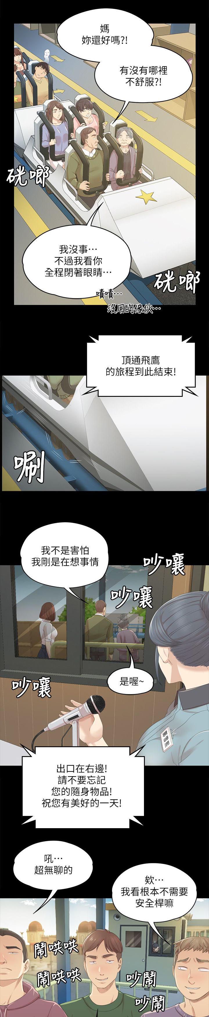 第51章：大发慈悲1