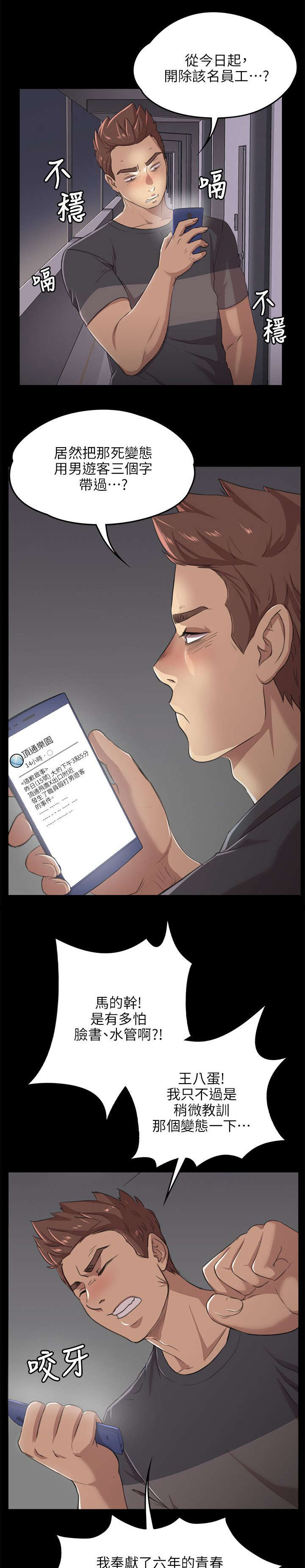 第10章：愧疚3