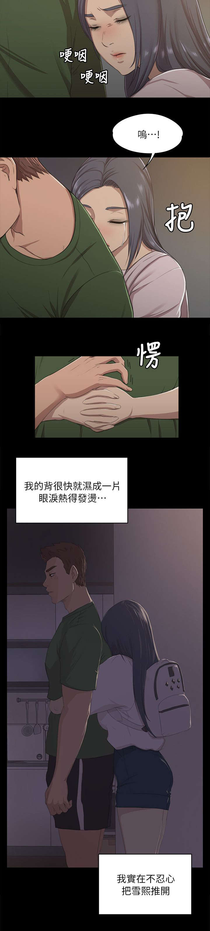 第26章：窝边草1