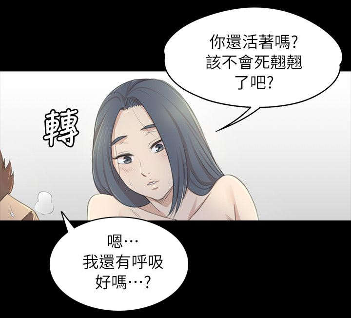 第46章：卑劣的想法2