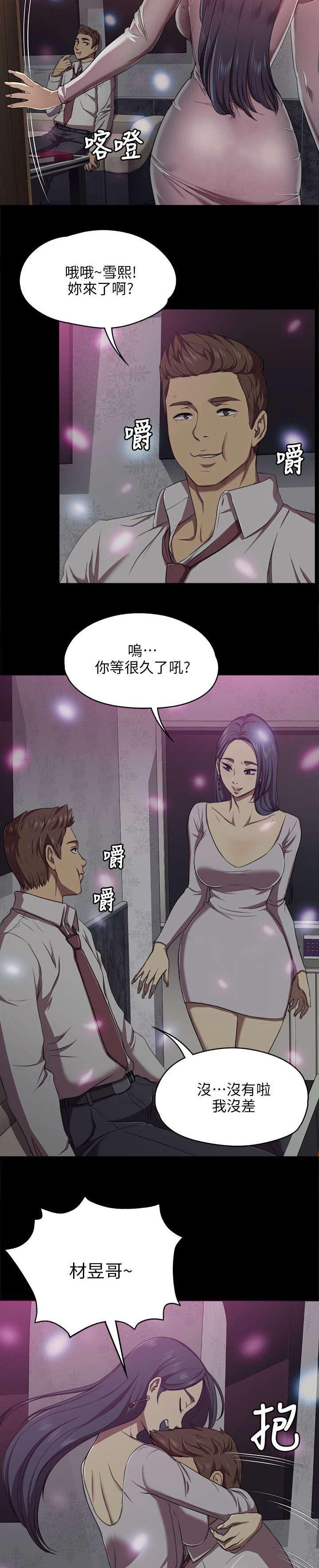 第1章：KTV熟人9