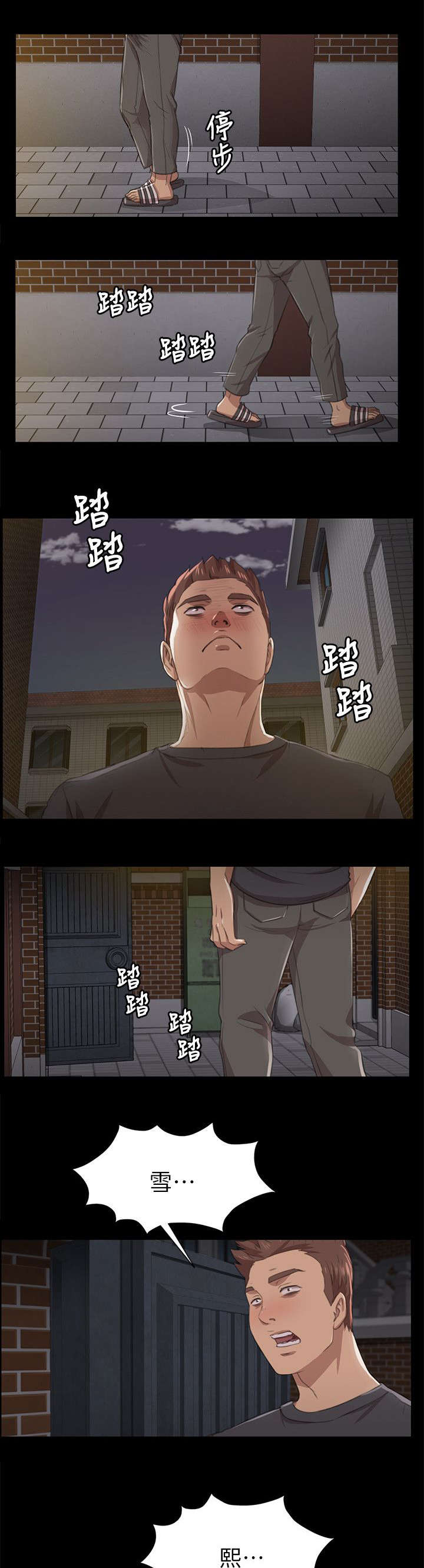 第13章：良心不安3