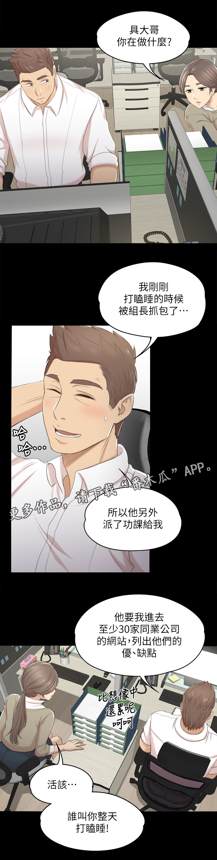 第58章：谣言1