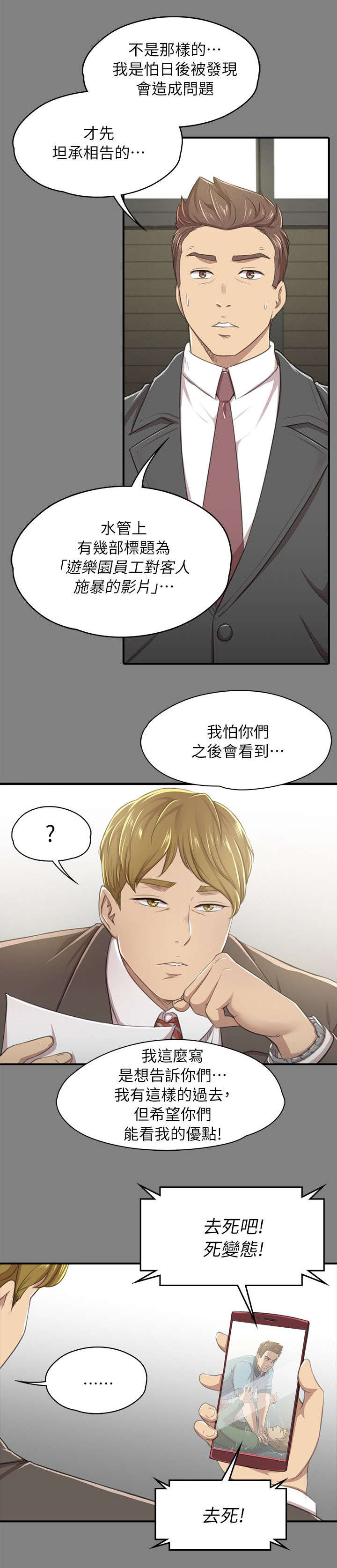第30章：面试6