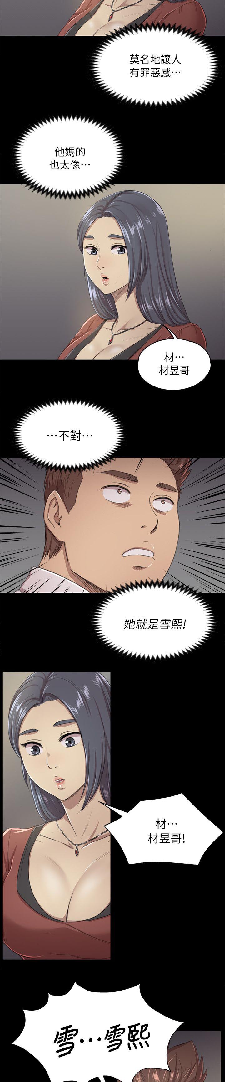 第34章：世事难料2