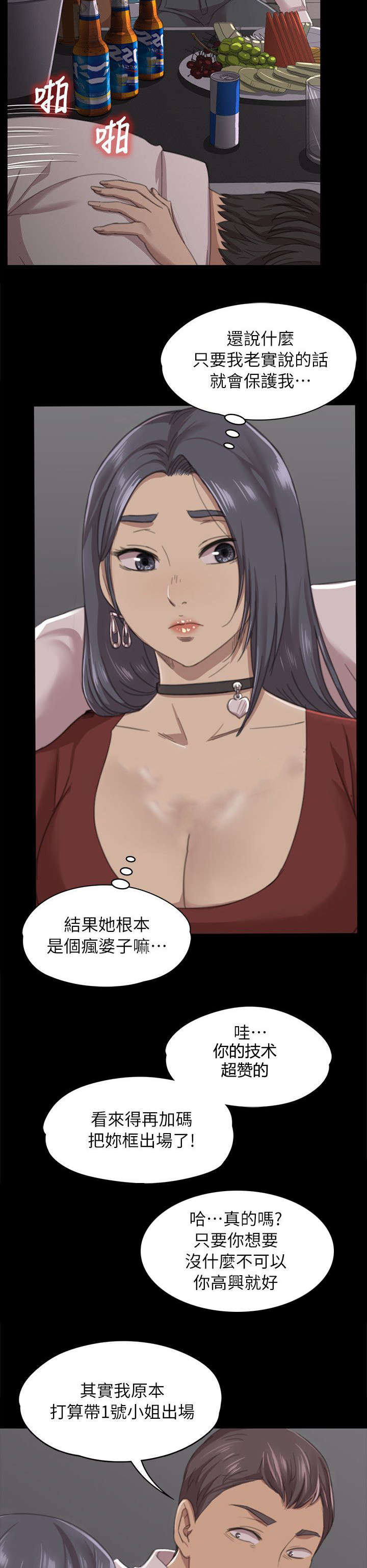 第24章：走为上策1