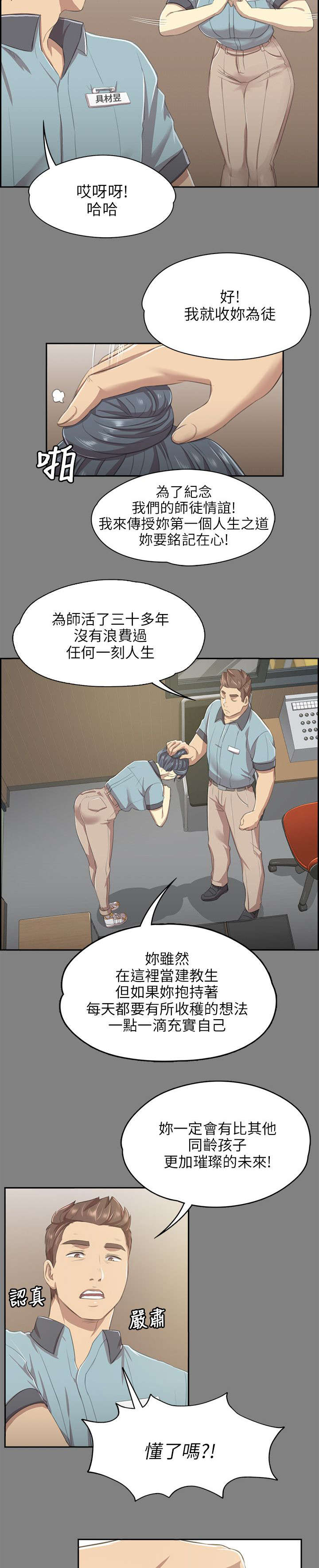 第20章：没脸见人2