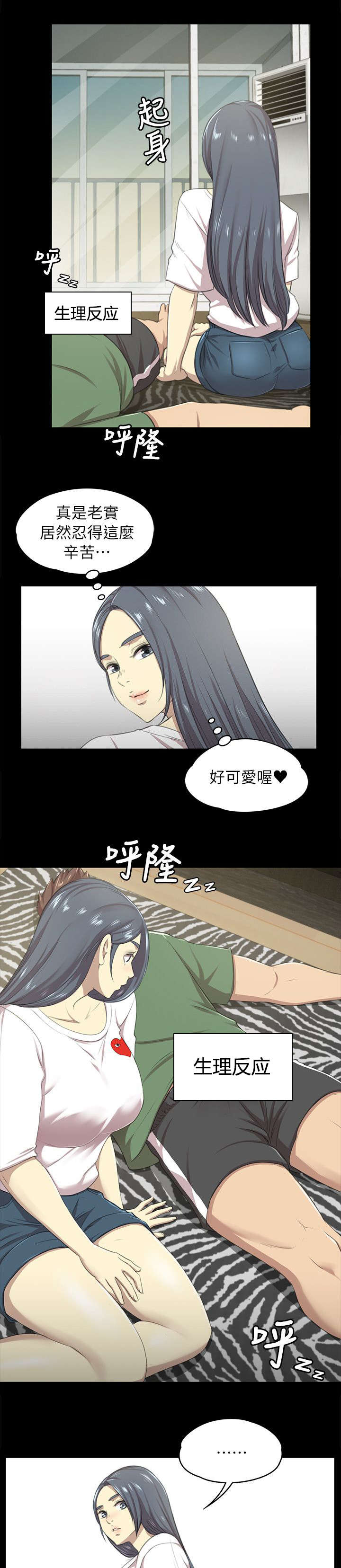 第29章：时间未到2