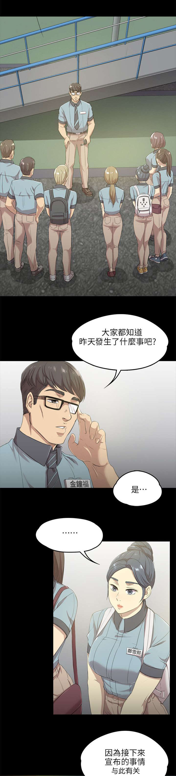 第9章：开除9