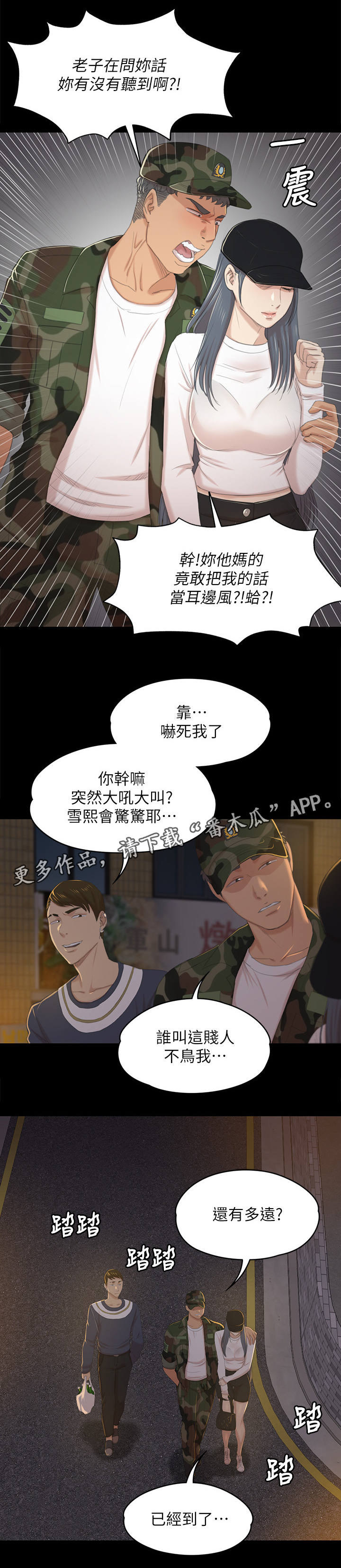 第66章：正义5